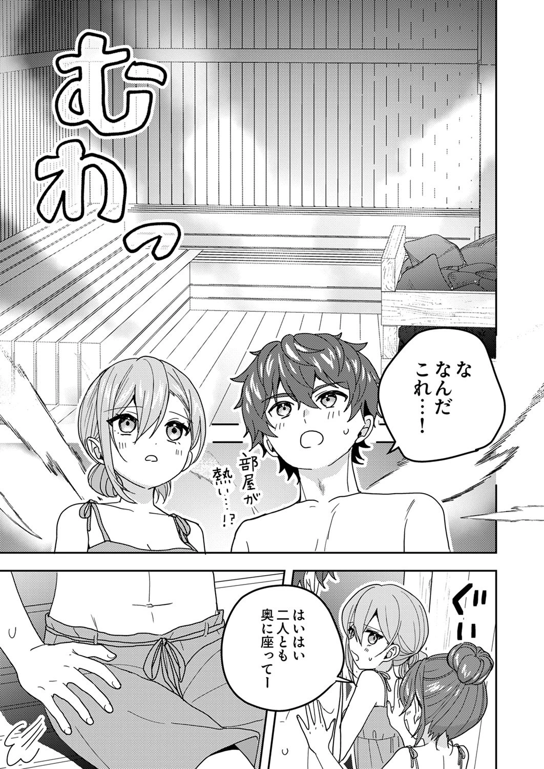 錬金術師の辺境再生スローライフ～S級パーティーで孤立した少女をかばったら追放されたので、一緒に幸せに暮らします～ 第20話 - 11