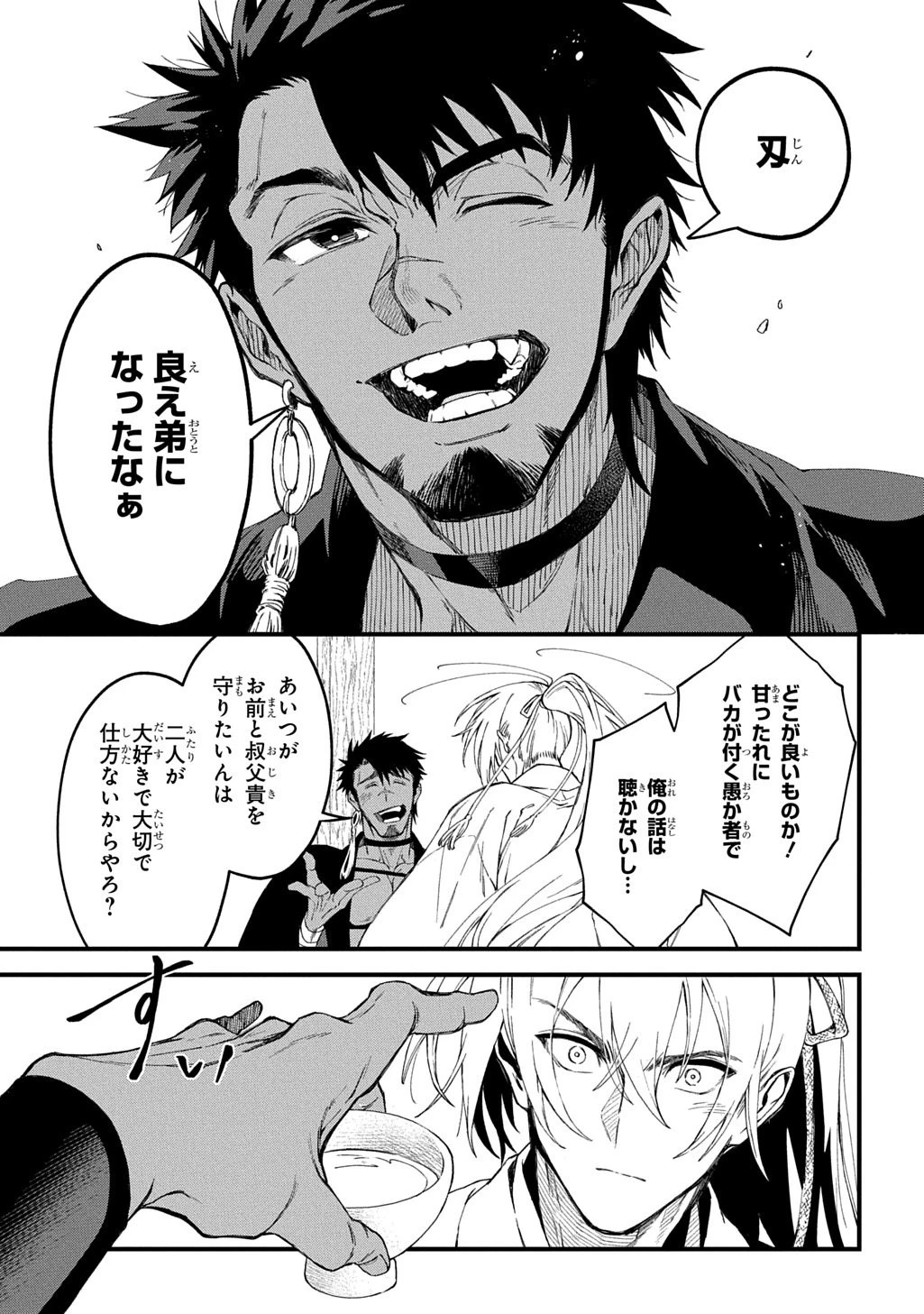 神詠みの舞人 第7話 - 19