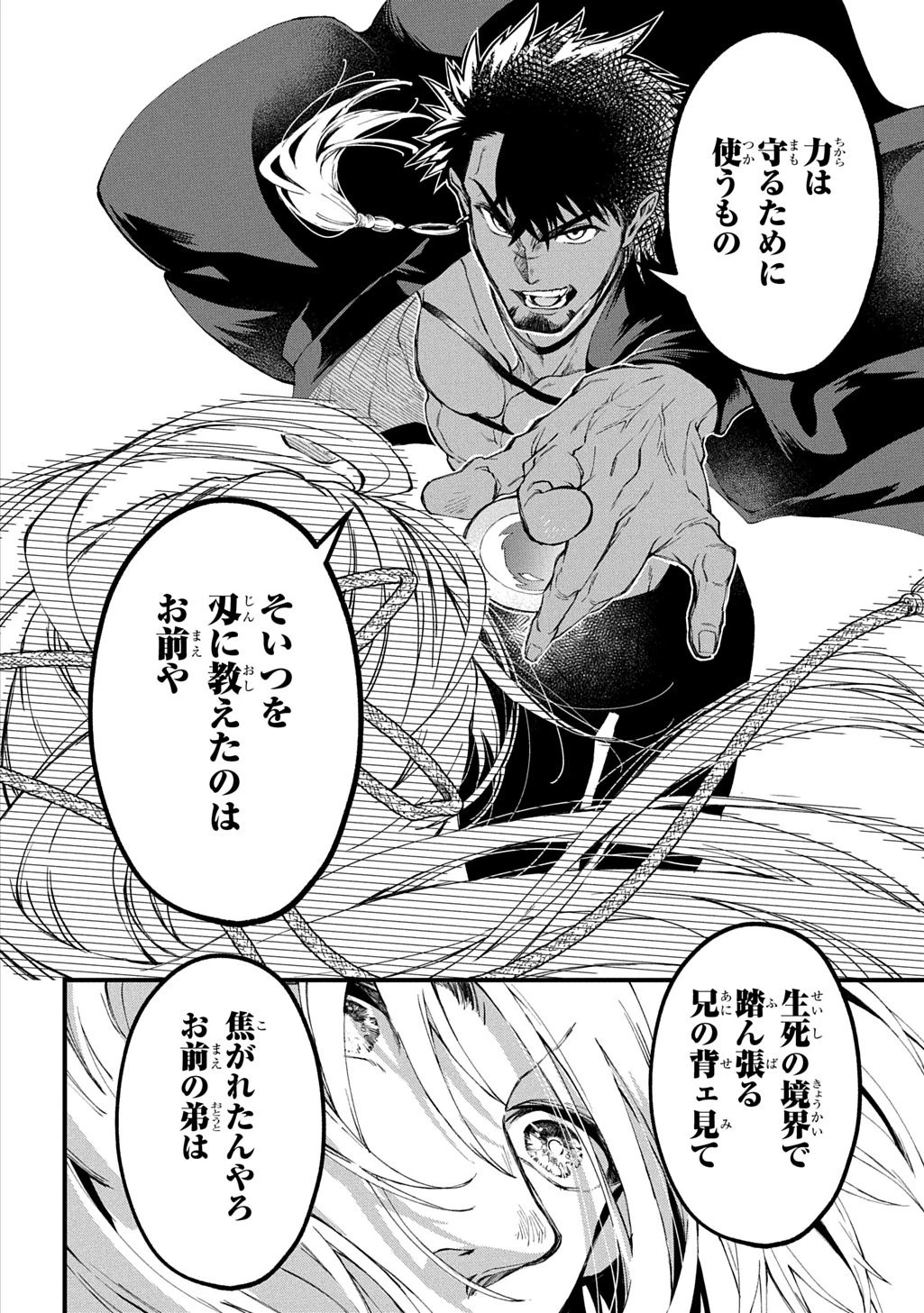 神詠みの舞人 第7話 - 20