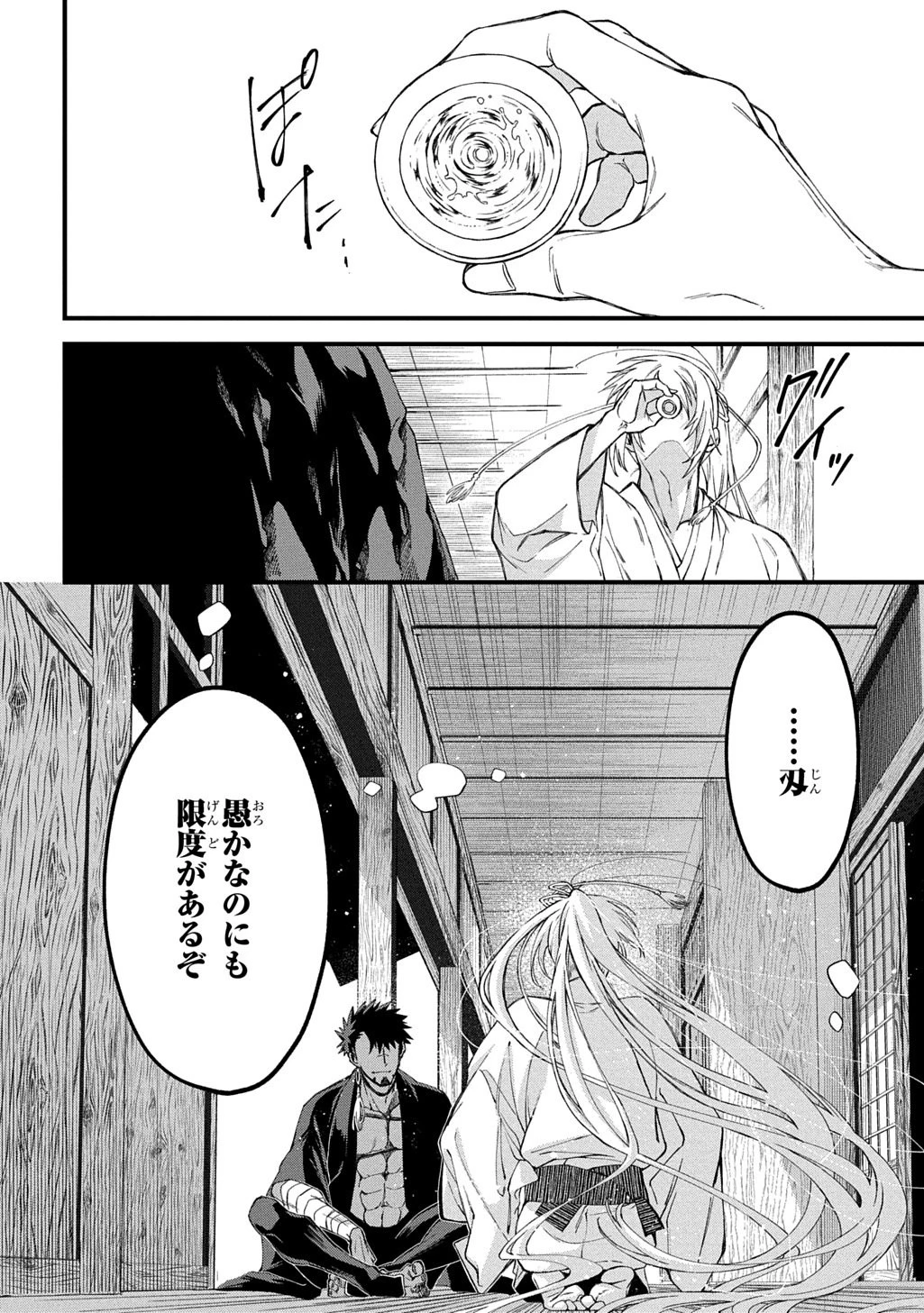 神詠みの舞人 第7話 - 22