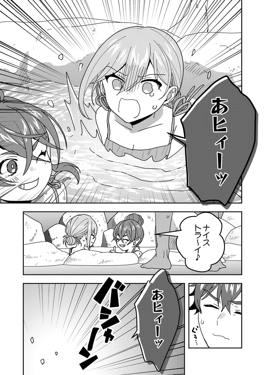 錬金術師の辺境再生スローライフ～S級パーティーで孤立した少女をかばったら追放されたので、一緒に幸せに暮らします～ 第20話 - 19