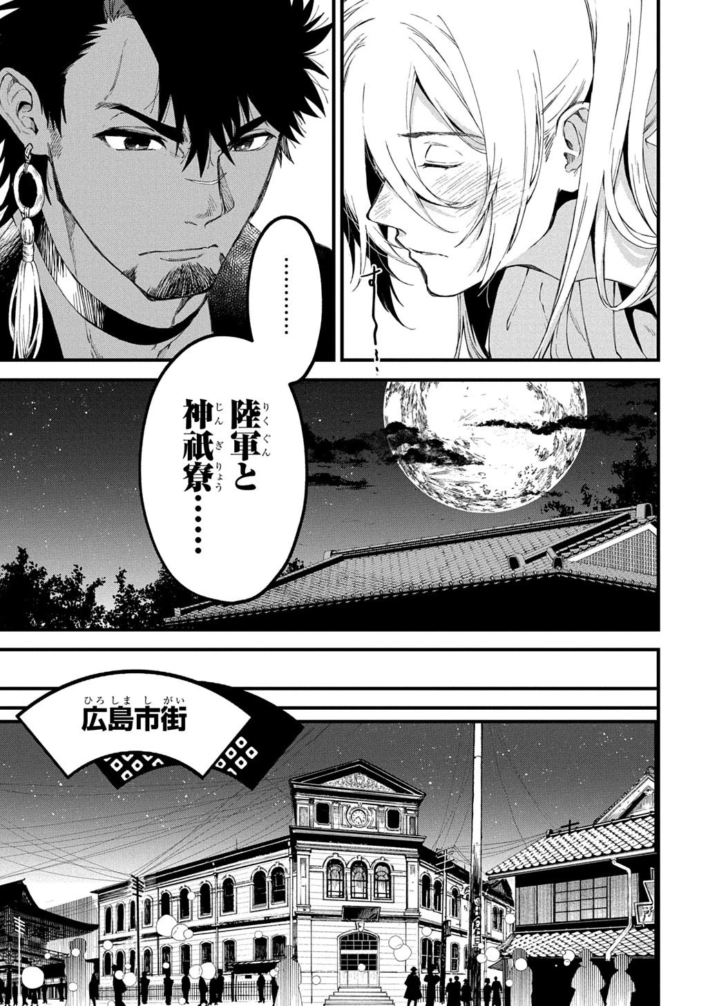 神詠みの舞人 第7話 - 27