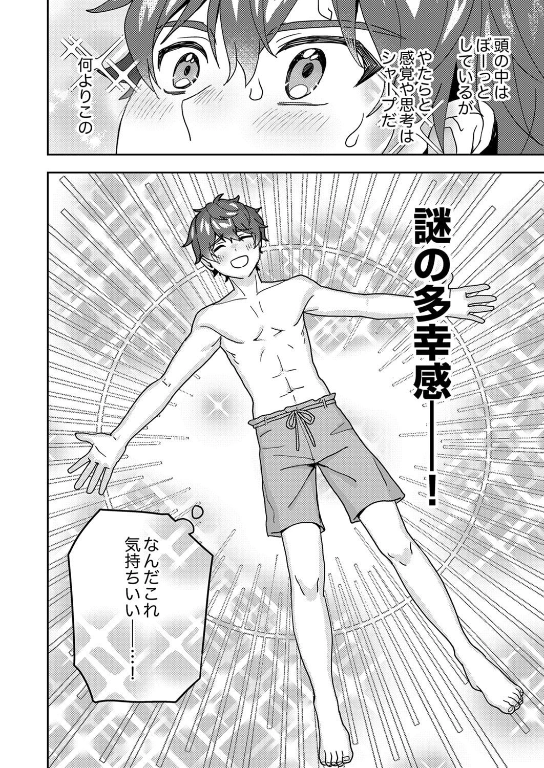 錬金術師の辺境再生スローライフ～S級パーティーで孤立した少女をかばったら追放されたので、一緒に幸せに暮らします～ 第20話 - 22