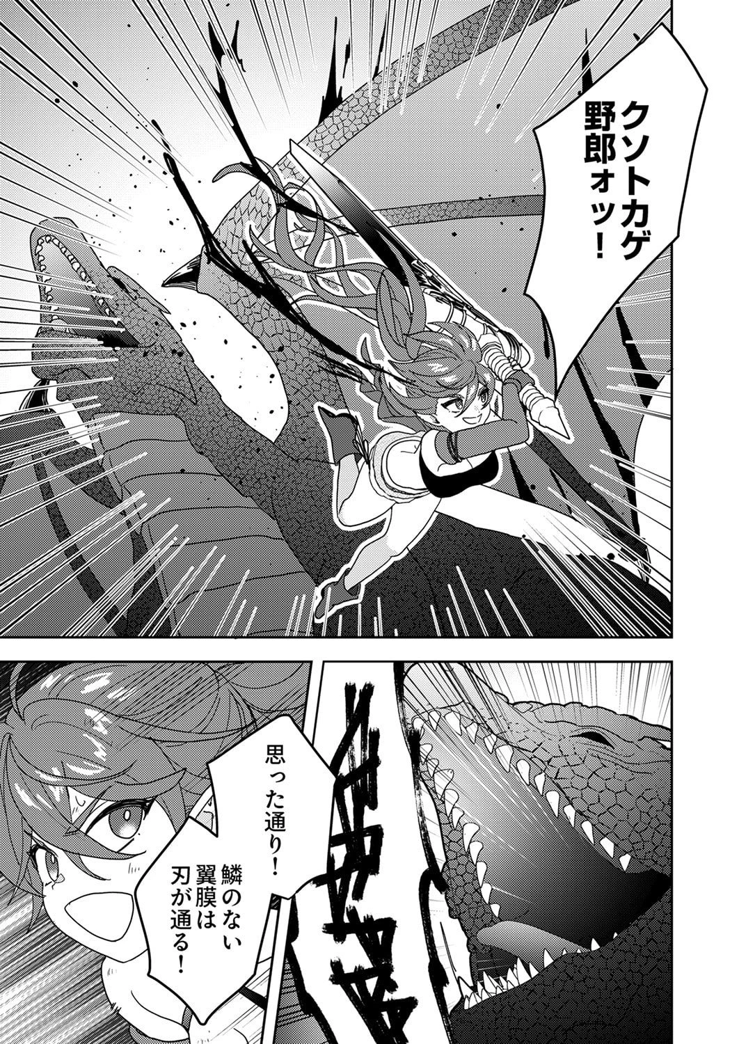 錬金術師の辺境再生スローライフ～S級パーティーで孤立した少女をかばったら追放されたので、一緒に幸せに暮らします～ 第18話 - 5