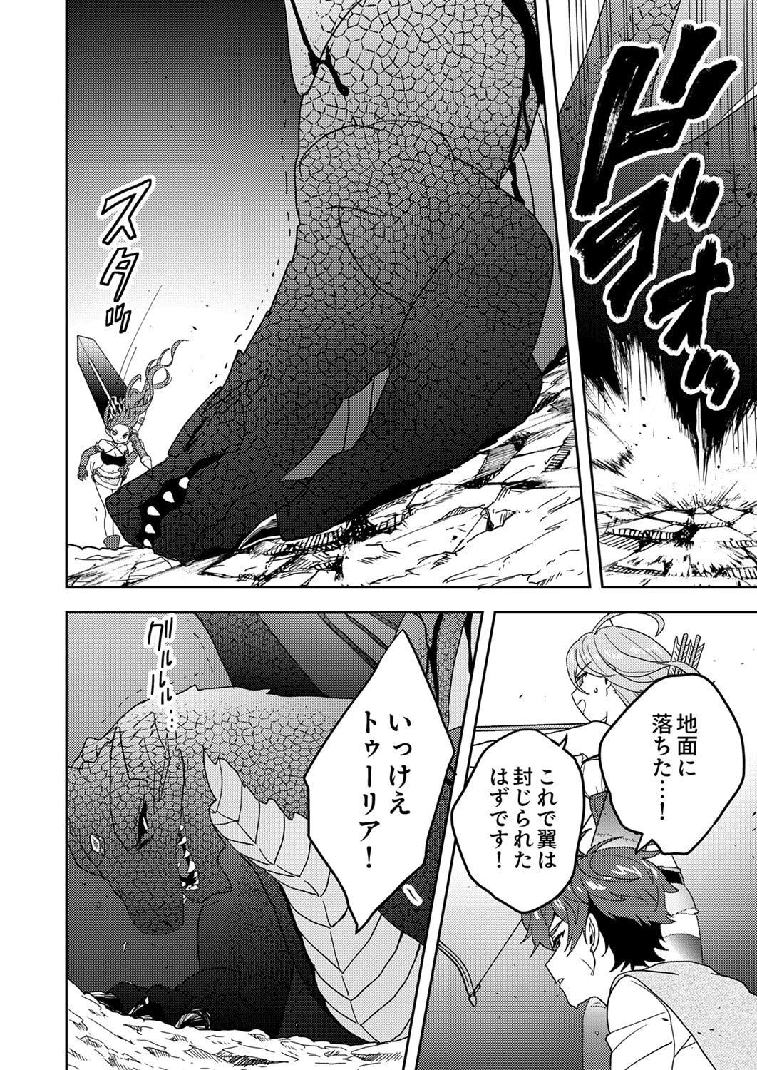 錬金術師の辺境再生スローライフ～S級パーティーで孤立した少女をかばったら追放されたので、一緒に幸せに暮らします～ 第18話 - 6