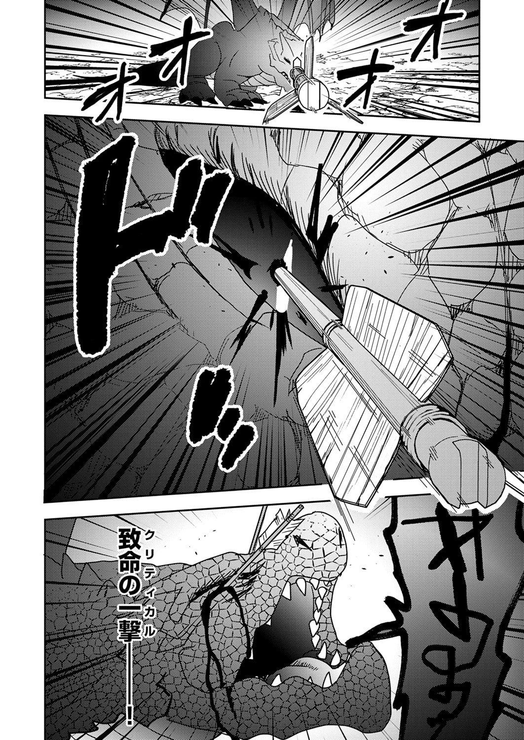 錬金術師の辺境再生スローライフ～S級パーティーで孤立した少女をかばったら追放されたので、一緒に幸せに暮らします～ 第18話 - 12