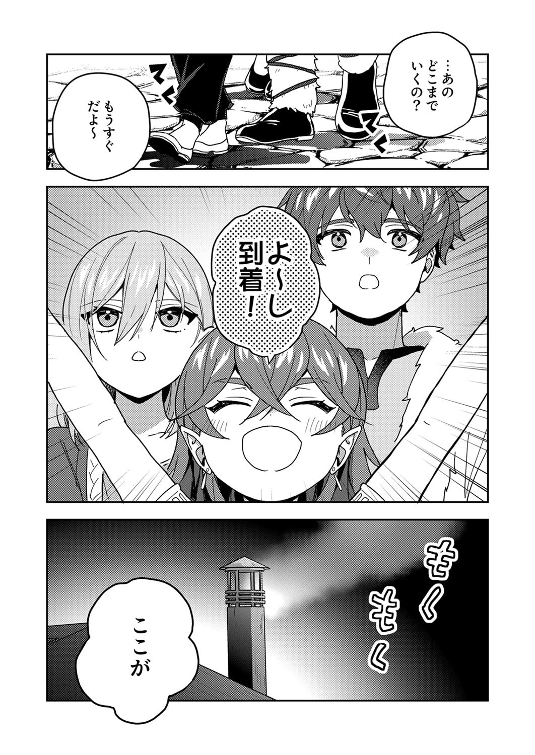 錬金術師の辺境再生スローライフ～S級パーティーで孤立した少女をかばったら追放されたので、一緒に幸せに暮らします～ 第19話 - 32