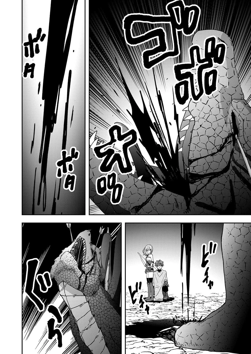 錬金術師の辺境再生スローライフ～S級パーティーで孤立した少女をかばったら追放されたので、一緒に幸せに暮らします～ 第18話 - 14