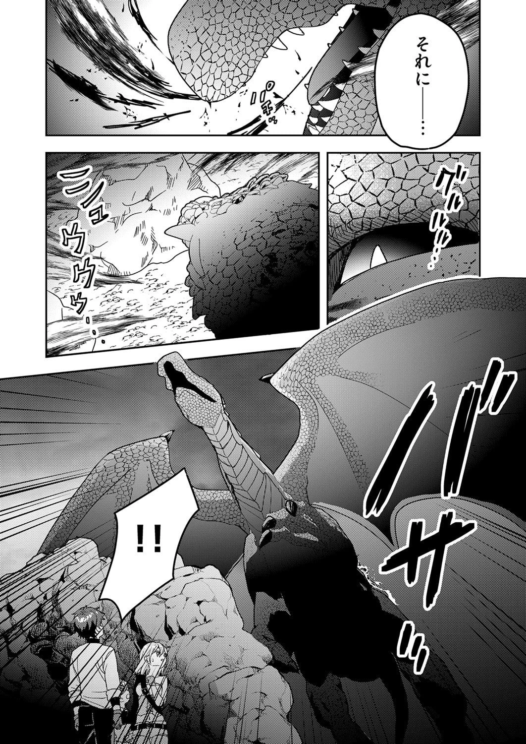 錬金術師の辺境再生スローライフ～S級パーティーで孤立した少女をかばったら追放されたので、一緒に幸せに暮らします～ 第17話 - 2