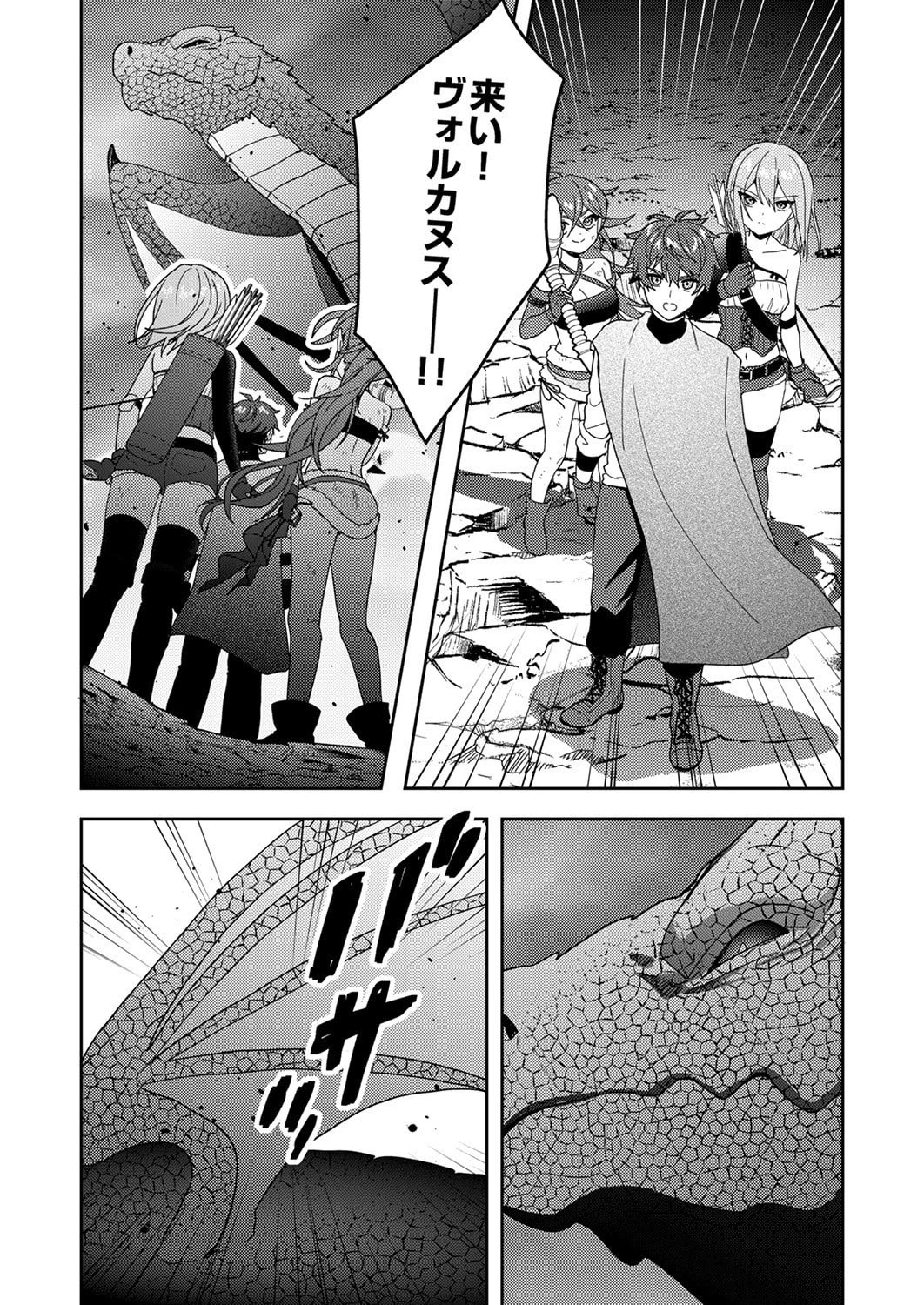 錬金術師の辺境再生スローライフ～S級パーティーで孤立した少女をかばったら追放されたので、一緒に幸せに暮らします～ 第17話 - 14