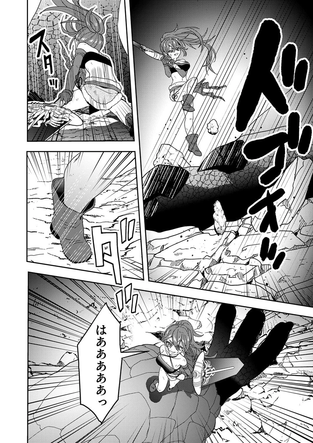 錬金術師の辺境再生スローライフ～S級パーティーで孤立した少女をかばったら追放されたので、一緒に幸せに暮らします～ 第17話 - 16