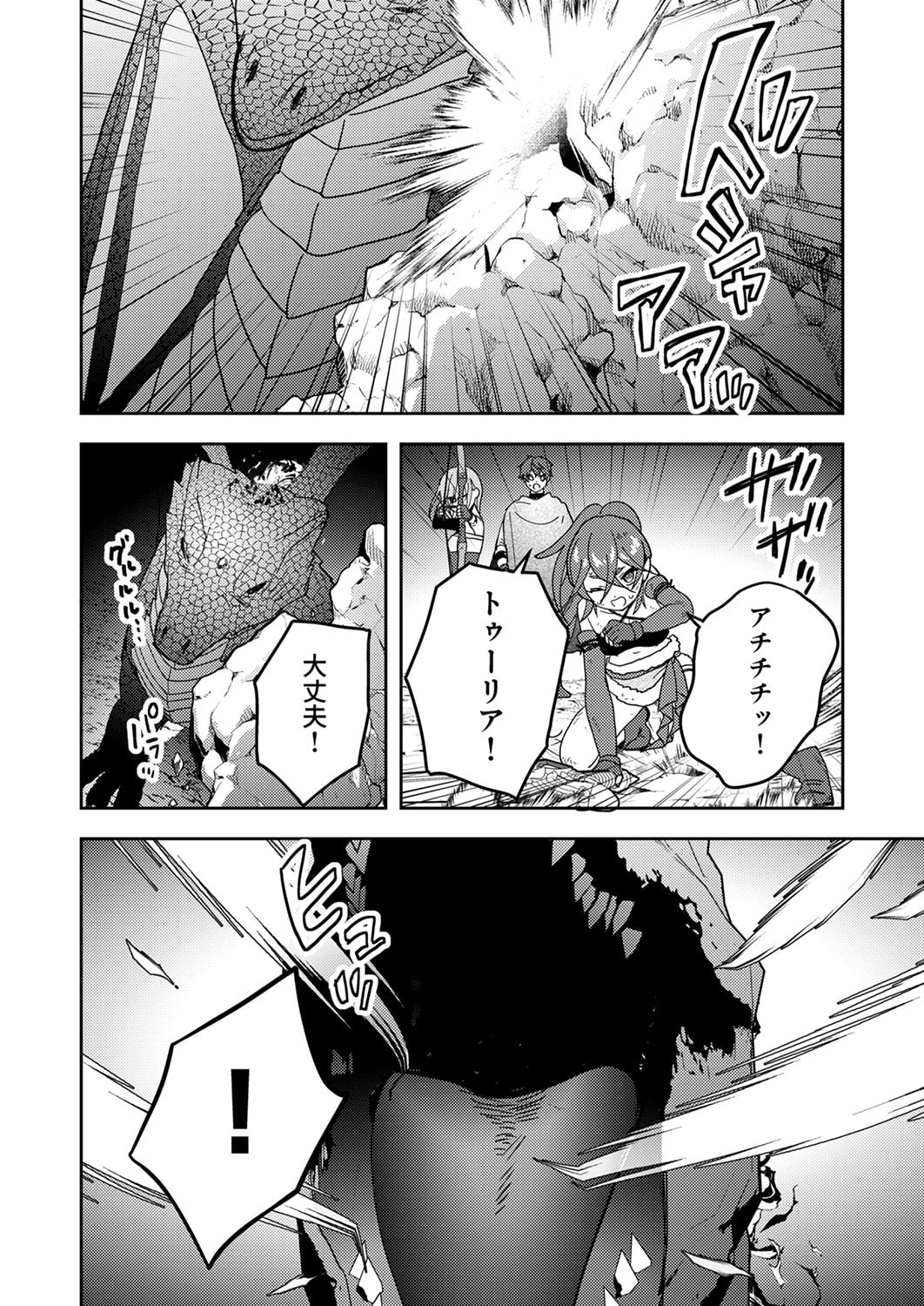 錬金術師の辺境再生スローライフ～S級パーティーで孤立した少女をかばったら追放されたので、一緒に幸せに暮らします～ 第17話 - 18