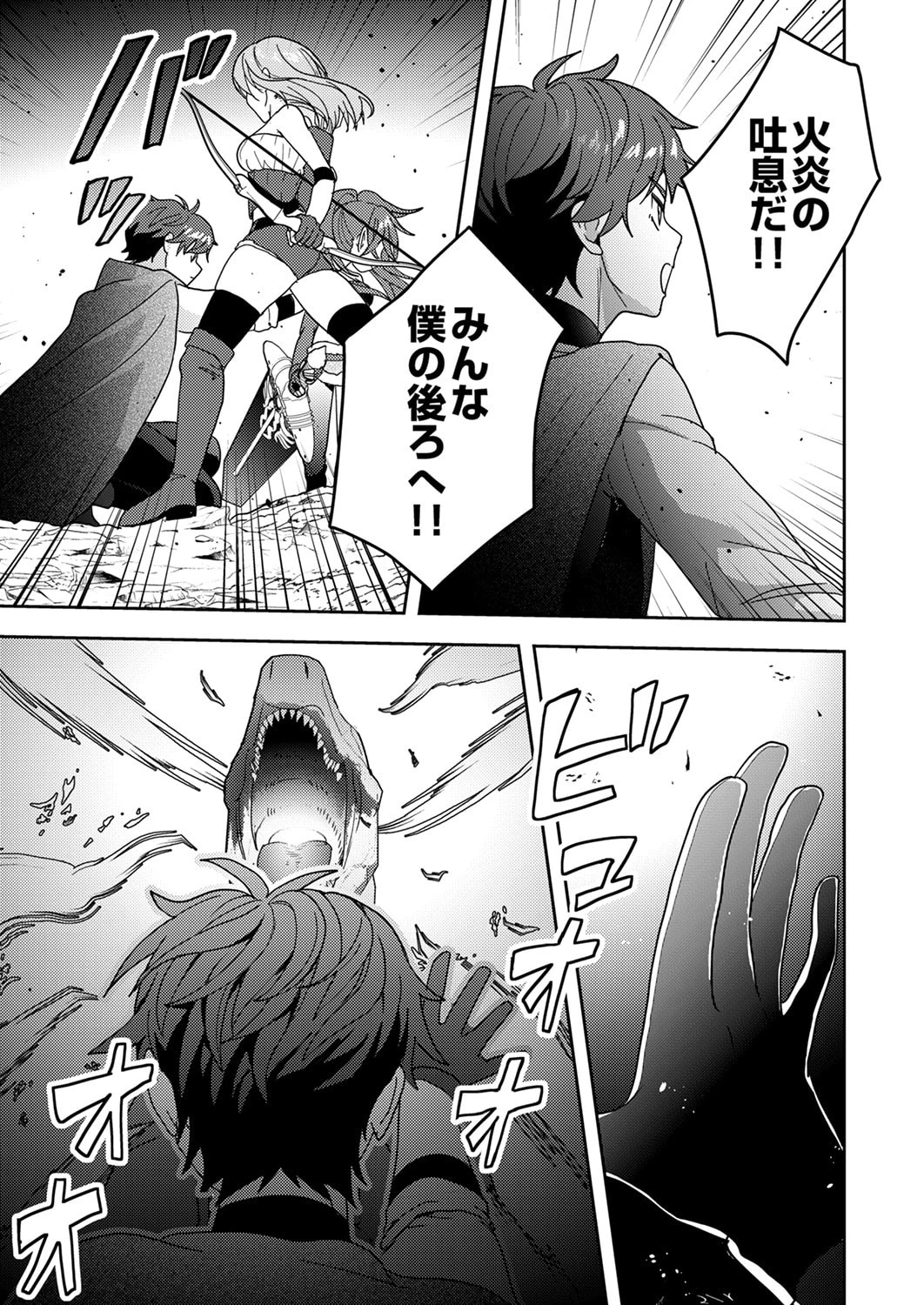 錬金術師の辺境再生スローライフ～S級パーティーで孤立した少女をかばったら追放されたので、一緒に幸せに暮らします～ 第17話 - 19