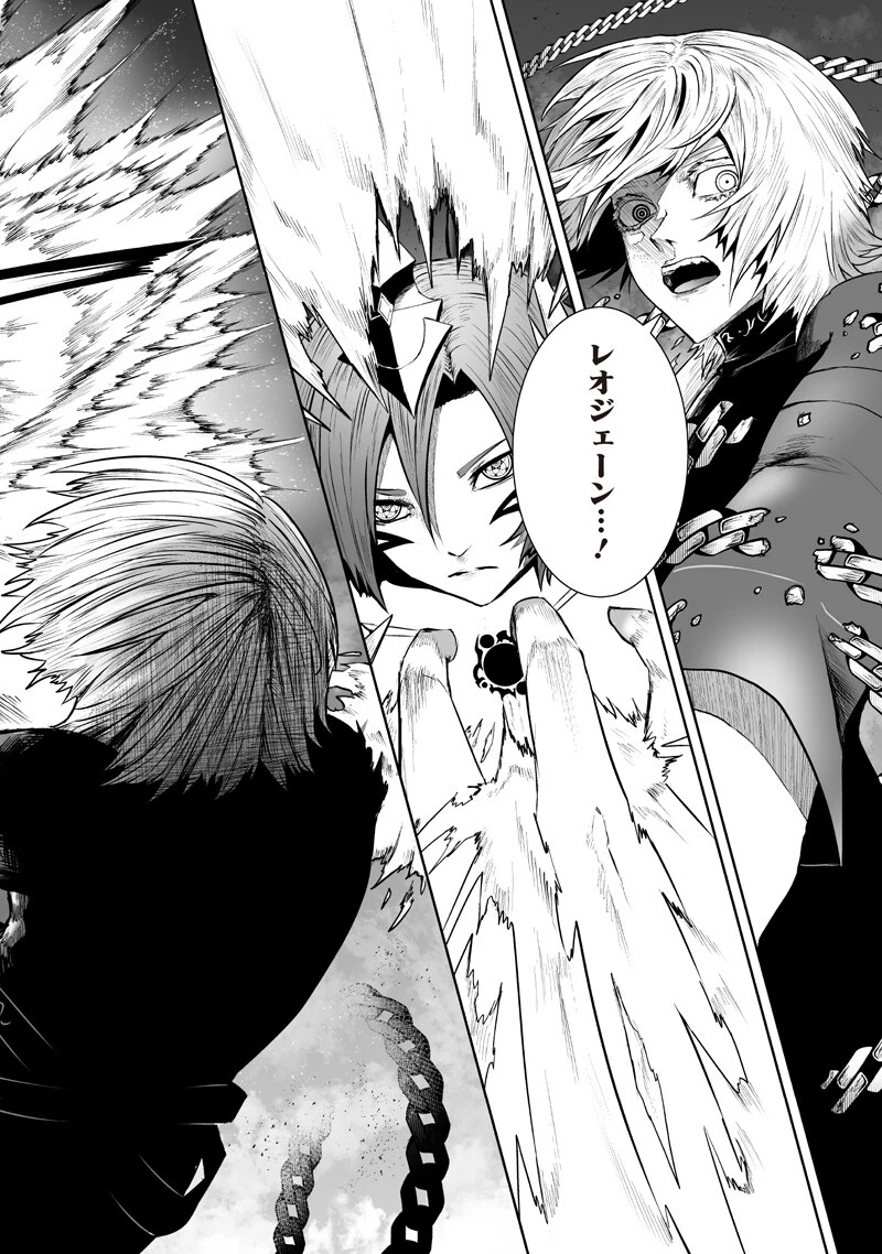 俺だけ不遇スキルの異世界召喚叛逆記～最弱スキル【吸収】が全てを飲み込むまで～ 第163話 - 2