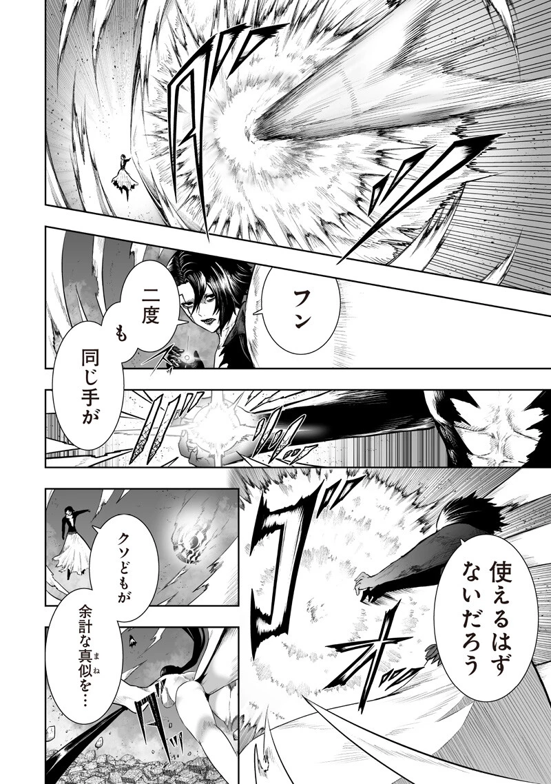 俺だけ不遇スキルの異世界召喚叛逆記～最弱スキル【吸収】が全てを飲み込むまで～ 第163話 - 8