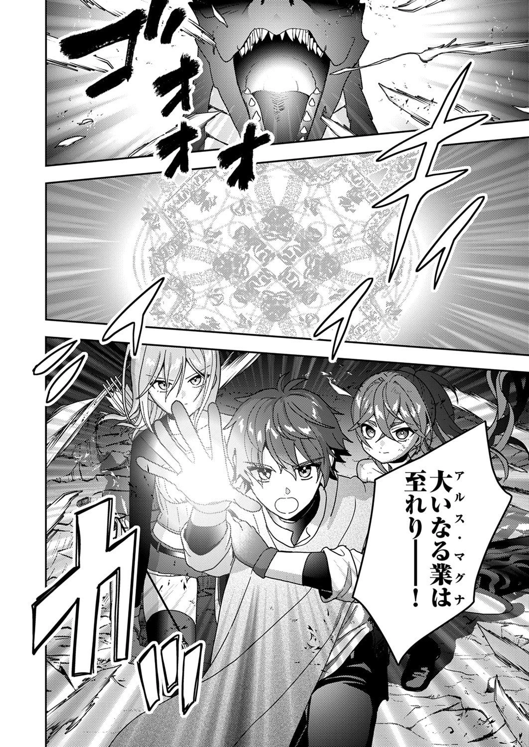 錬金術師の辺境再生スローライフ～S級パーティーで孤立した少女をかばったら追放されたので、一緒に幸せに暮らします～ 第17話 - 26