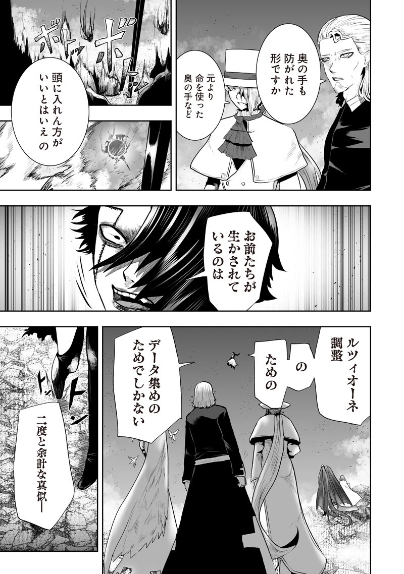 俺だけ不遇スキルの異世界召喚叛逆記～最弱スキル【吸収】が全てを飲み込むまで～ 第163話 - 11