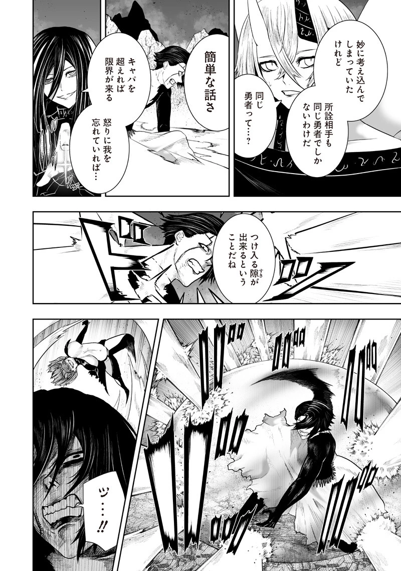 俺だけ不遇スキルの異世界召喚叛逆記～最弱スキル【吸収】が全てを飲み込むまで～ 第163話 - 14