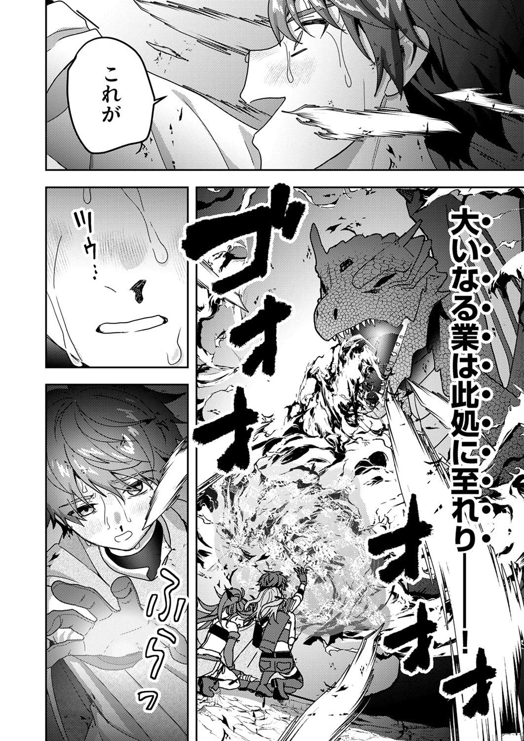 錬金術師の辺境再生スローライフ～S級パーティーで孤立した少女をかばったら追放されたので、一緒に幸せに暮らします～ 第17話 - 30