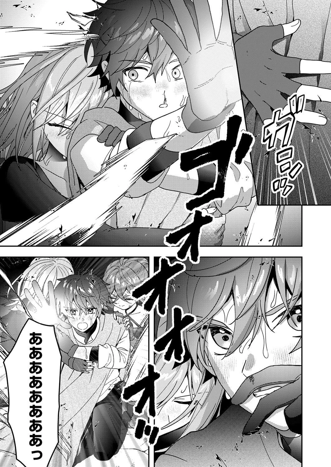 錬金術師の辺境再生スローライフ～S級パーティーで孤立した少女をかばったら追放されたので、一緒に幸せに暮らします～ 第17話 - 31