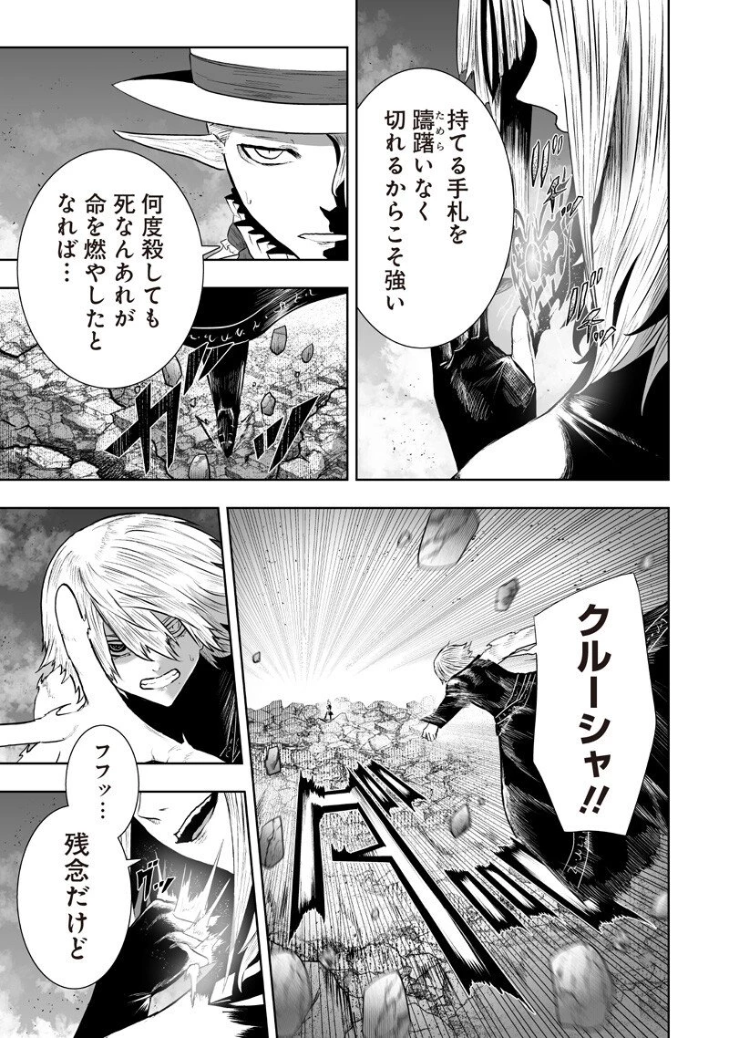 俺だけ不遇スキルの異世界召喚叛逆記～最弱スキル【吸収】が全てを飲み込むまで～ 第163話 - 17