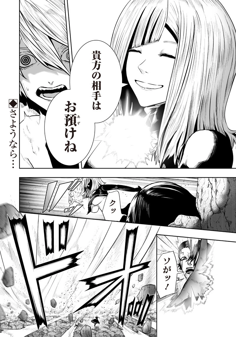 俺だけ不遇スキルの異世界召喚叛逆記～最弱スキル【吸収】が全てを飲み込むまで～ 第163話 - 18