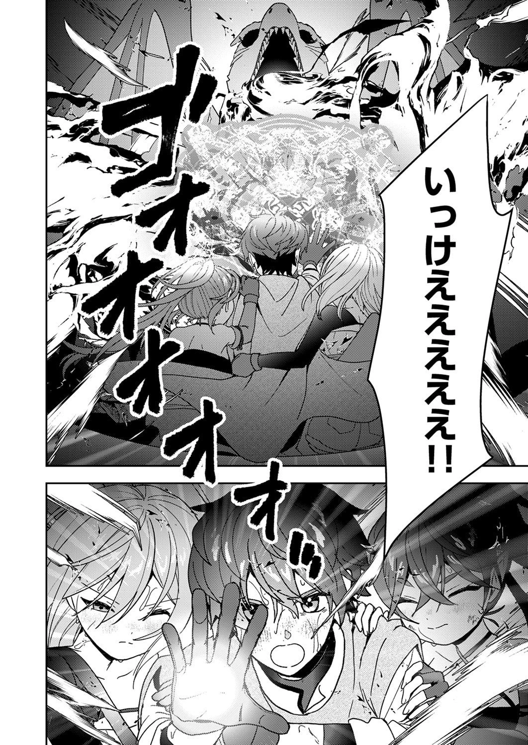 錬金術師の辺境再生スローライフ～S級パーティーで孤立した少女をかばったら追放されたので、一緒に幸せに暮らします～ 第17話 - 32