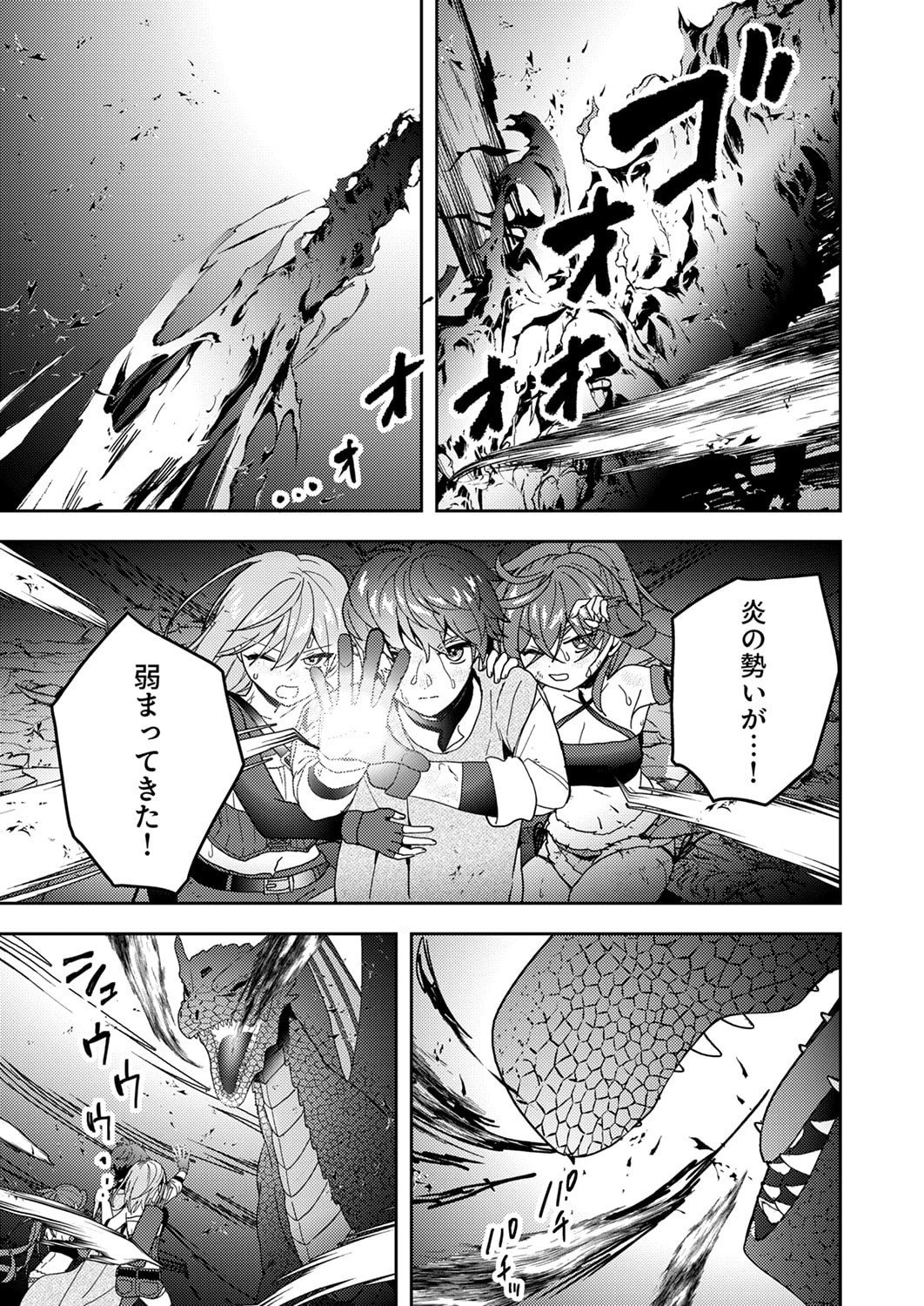 錬金術師の辺境再生スローライフ～S級パーティーで孤立した少女をかばったら追放されたので、一緒に幸せに暮らします～ 第17話 - 33