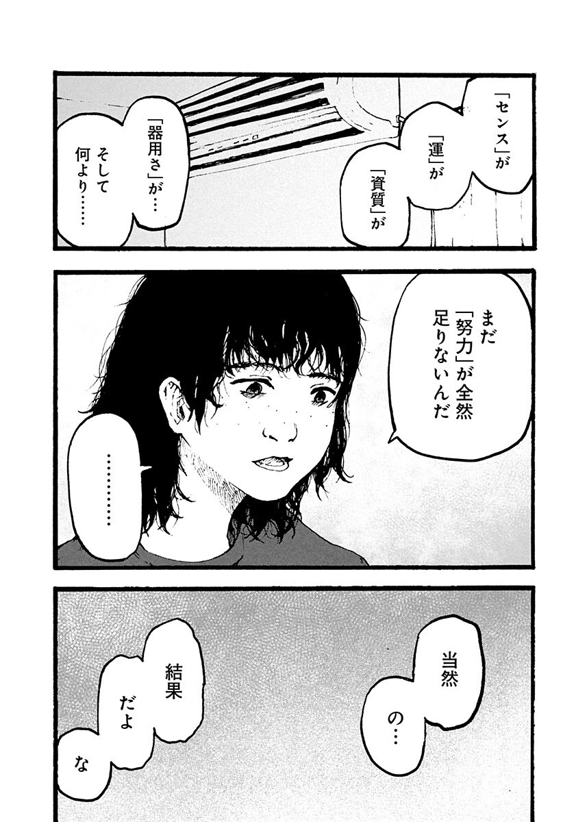 クロヌマという男 第6話 - 7