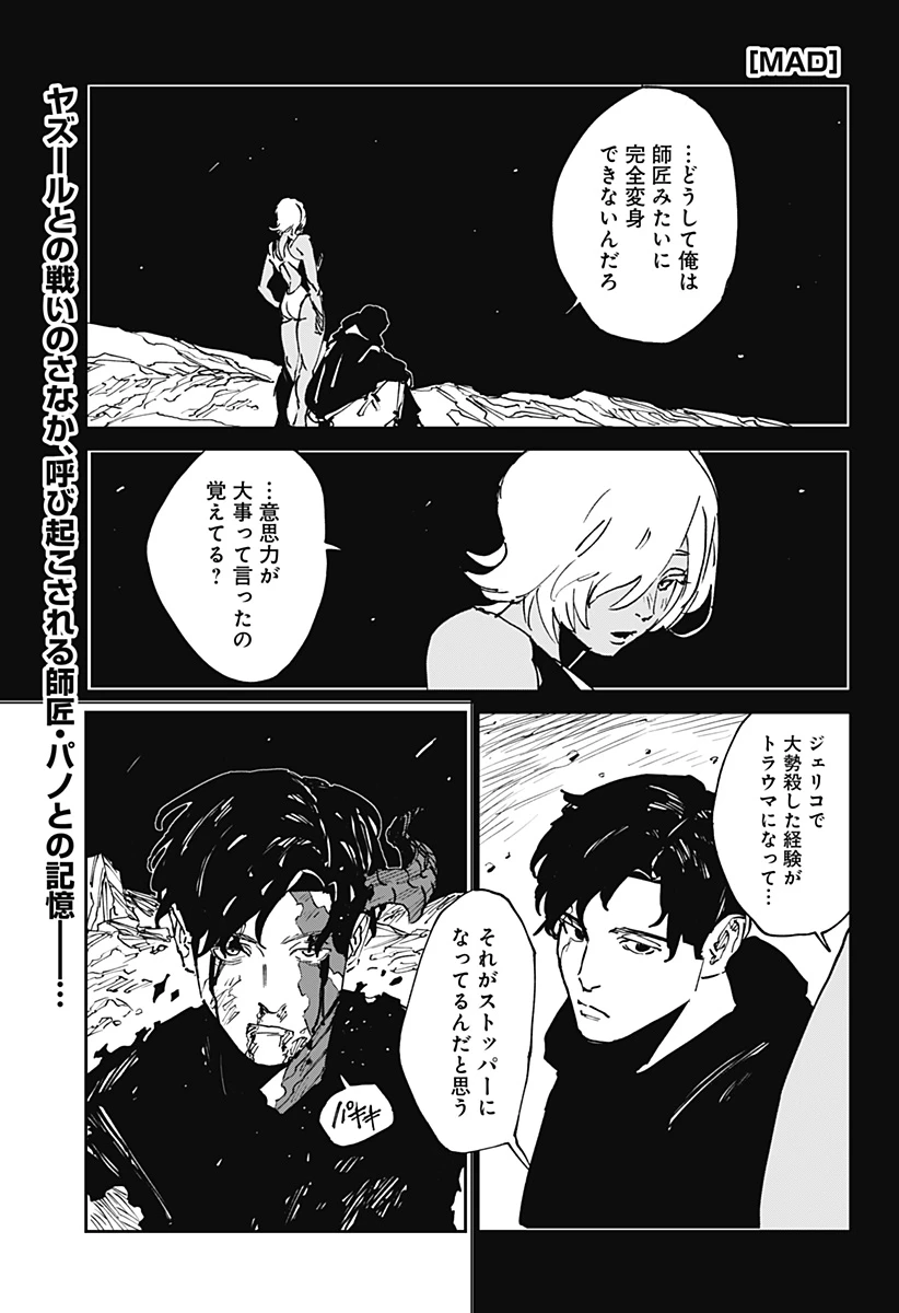 MAD (OOTORI YUUSUKE) 第48話 - 1