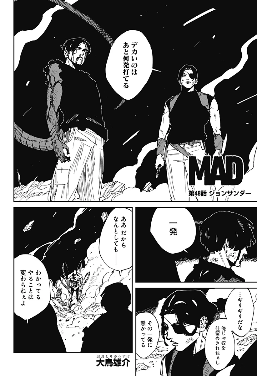 MAD (OOTORI YUUSUKE) 第48話 - 2