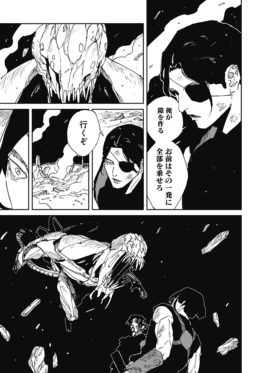 MAD (OOTORI YUUSUKE) 第48話 - 3