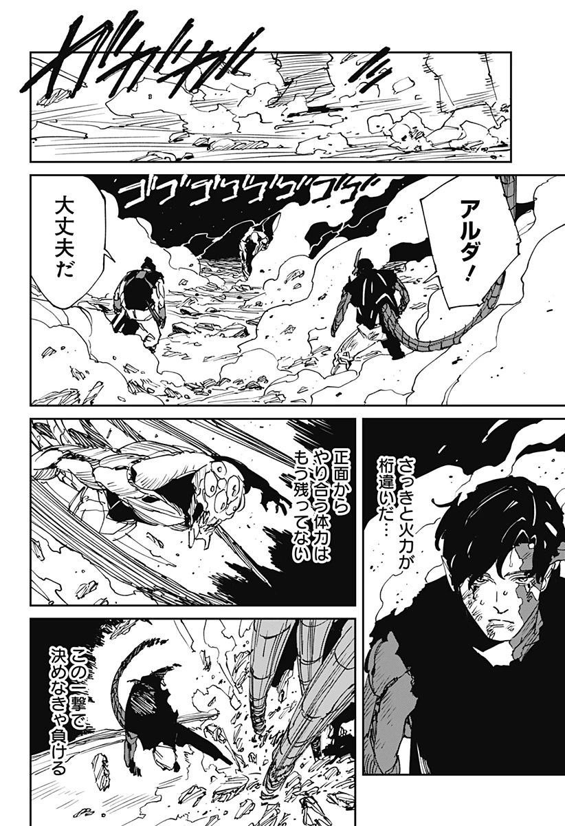 MAD (OOTORI YUUSUKE) 第48話 - 6