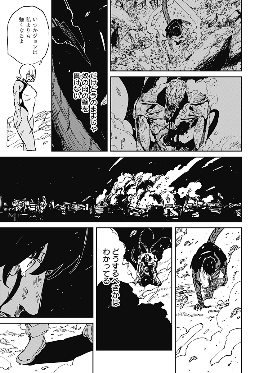 MAD (OOTORI YUUSUKE) 第48話 - 7