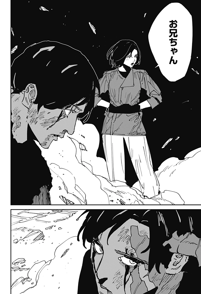 MAD (OOTORI YUUSUKE) 第48話 - 8
