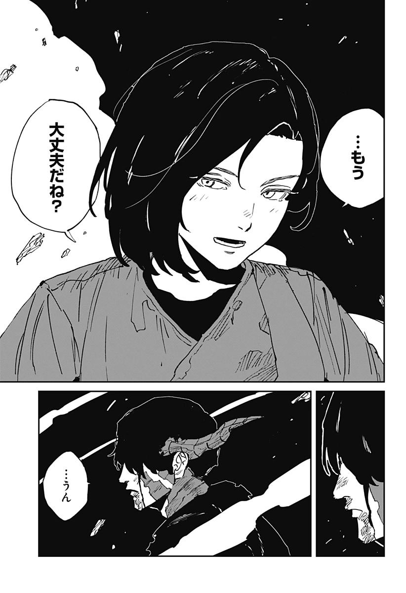 MAD (OOTORI YUUSUKE) 第48話 - 9
