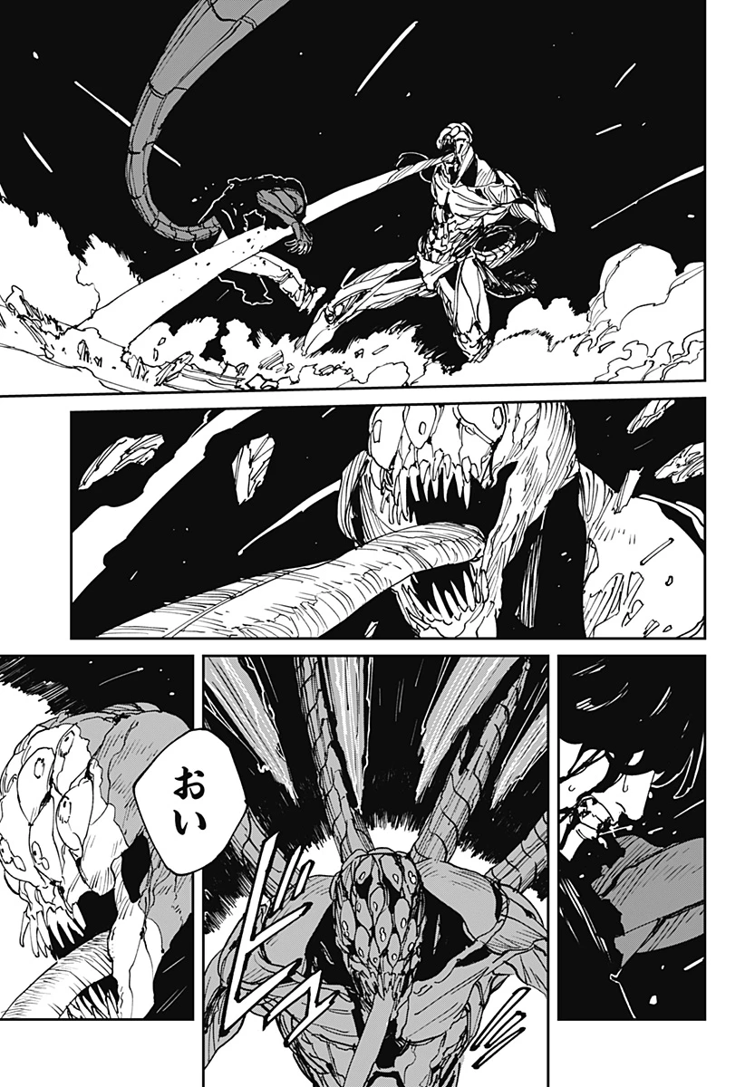 MAD (OOTORI YUUSUKE) 第48話 - 13