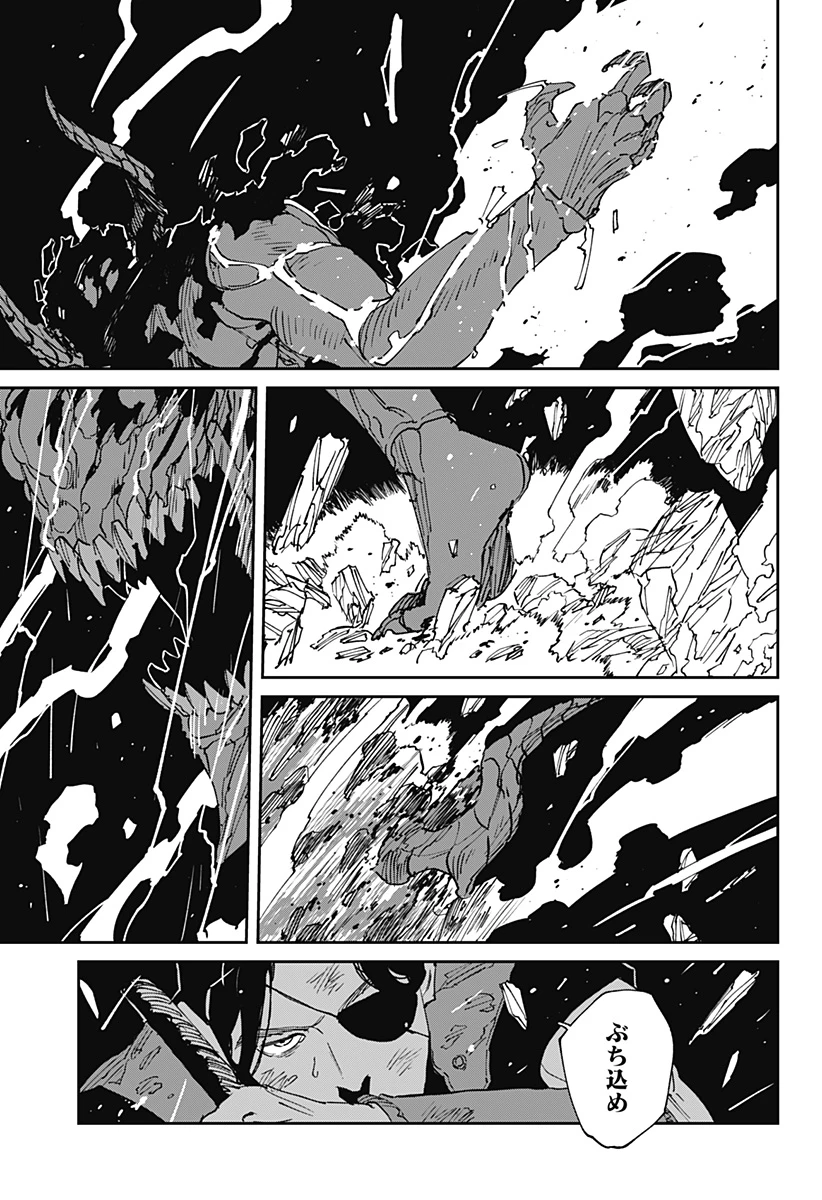 MAD (OOTORI YUUSUKE) 第48話 - 17