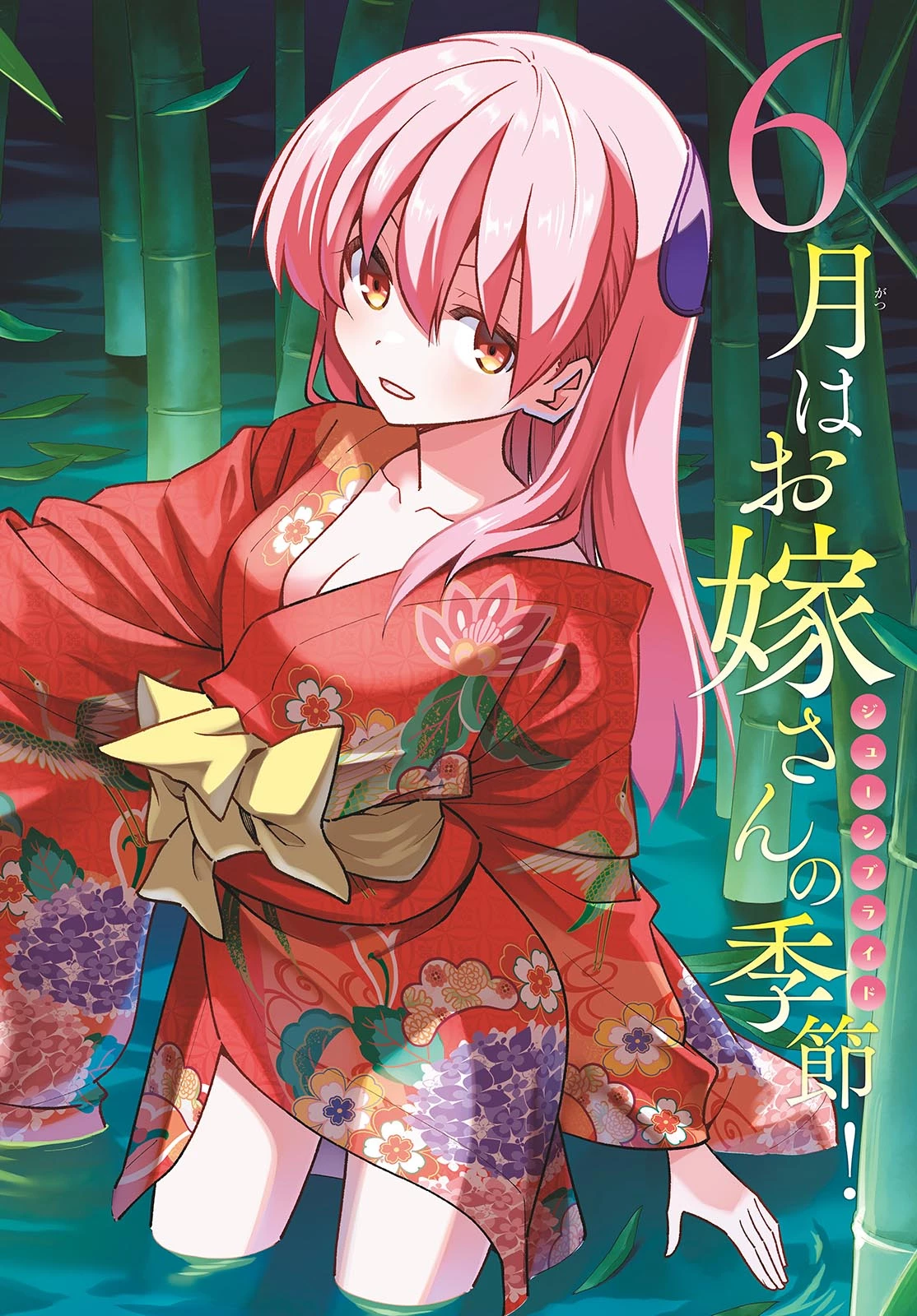トニカクカワイイ 第349話 - 1