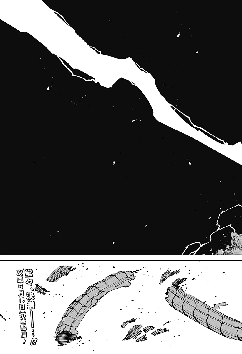 MAD (OOTORI YUUSUKE) 第48話 - 21