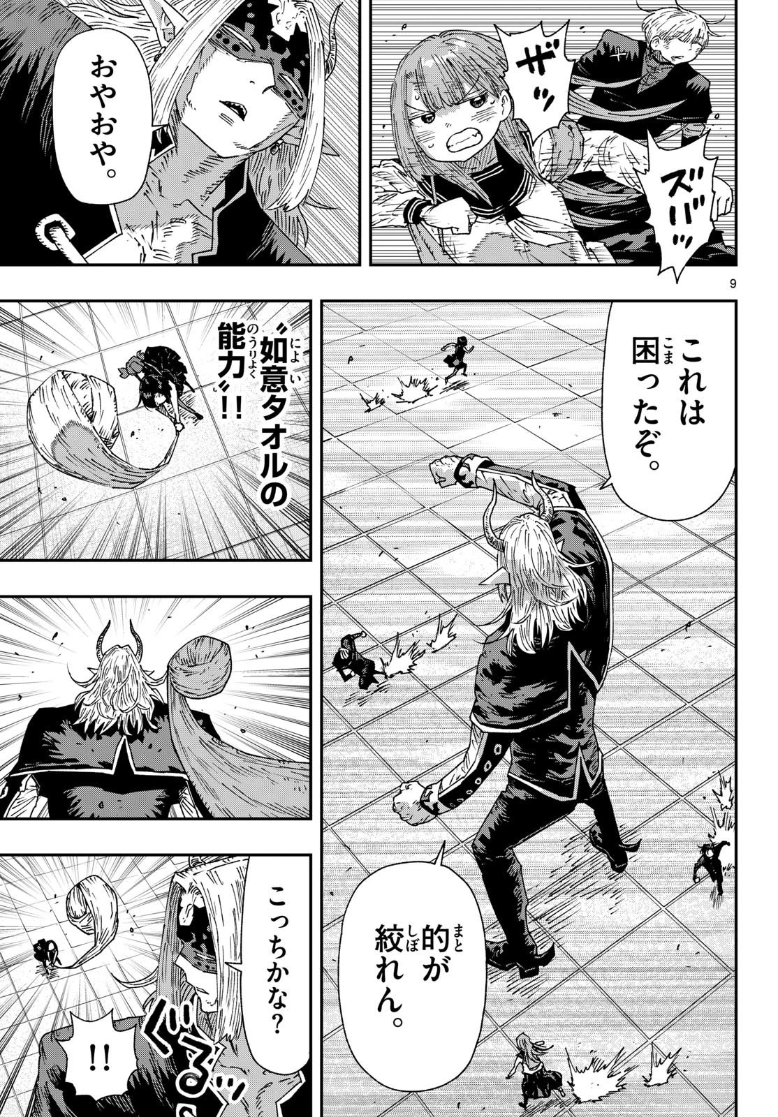 パラショッパーズ 第65話 - 9