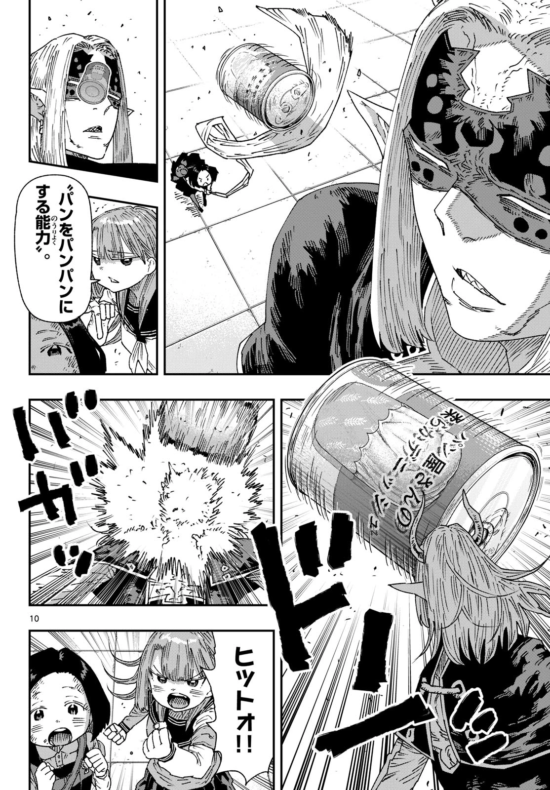パラショッパーズ 第65話 - 10