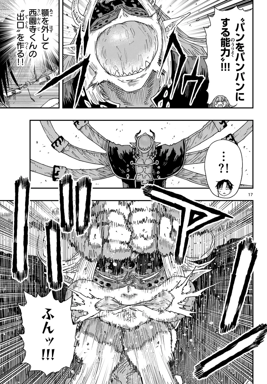 パラショッパーズ 第65話 - 17
