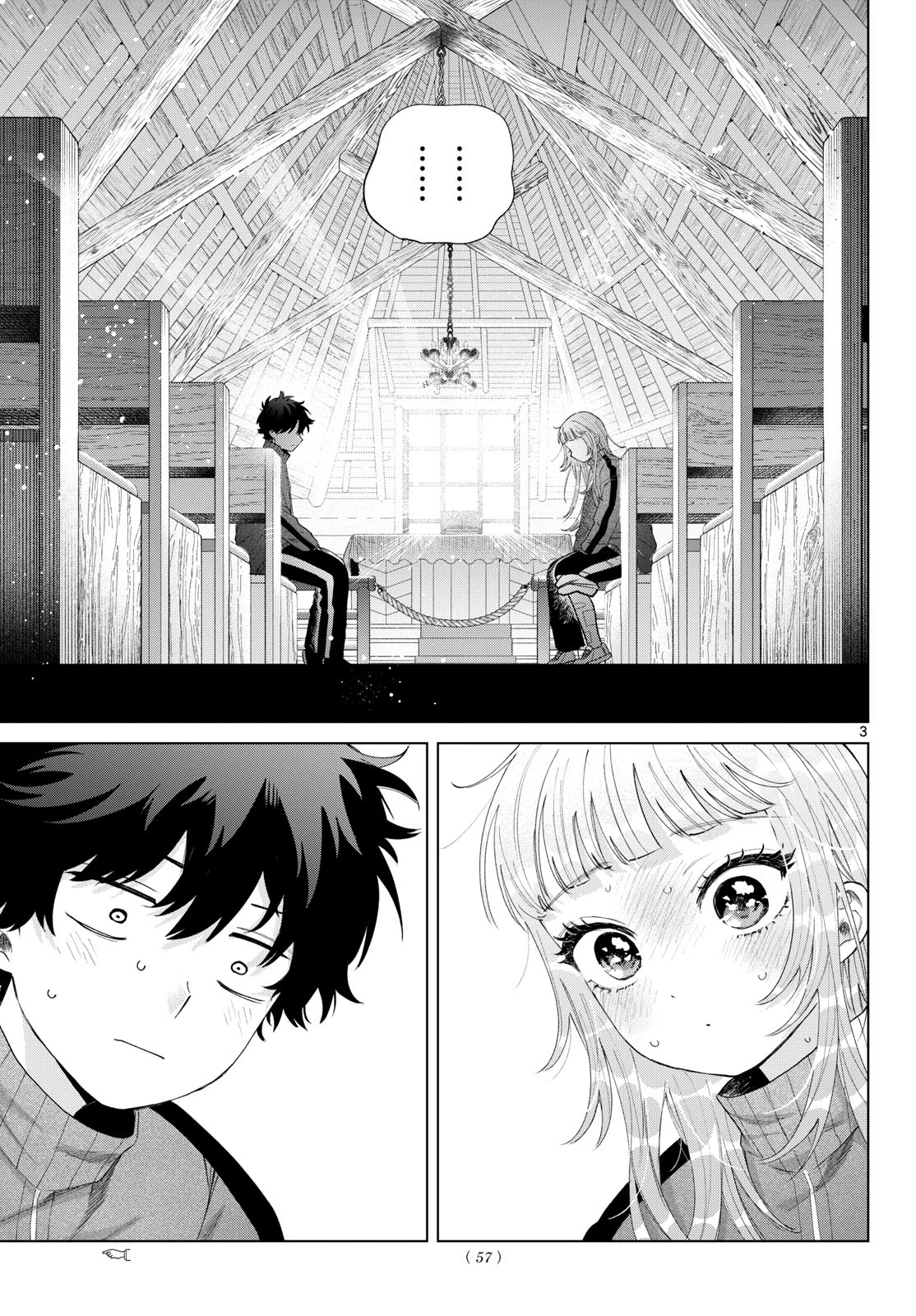 百瀬アキラの初恋破綻中。 第85話 - 3