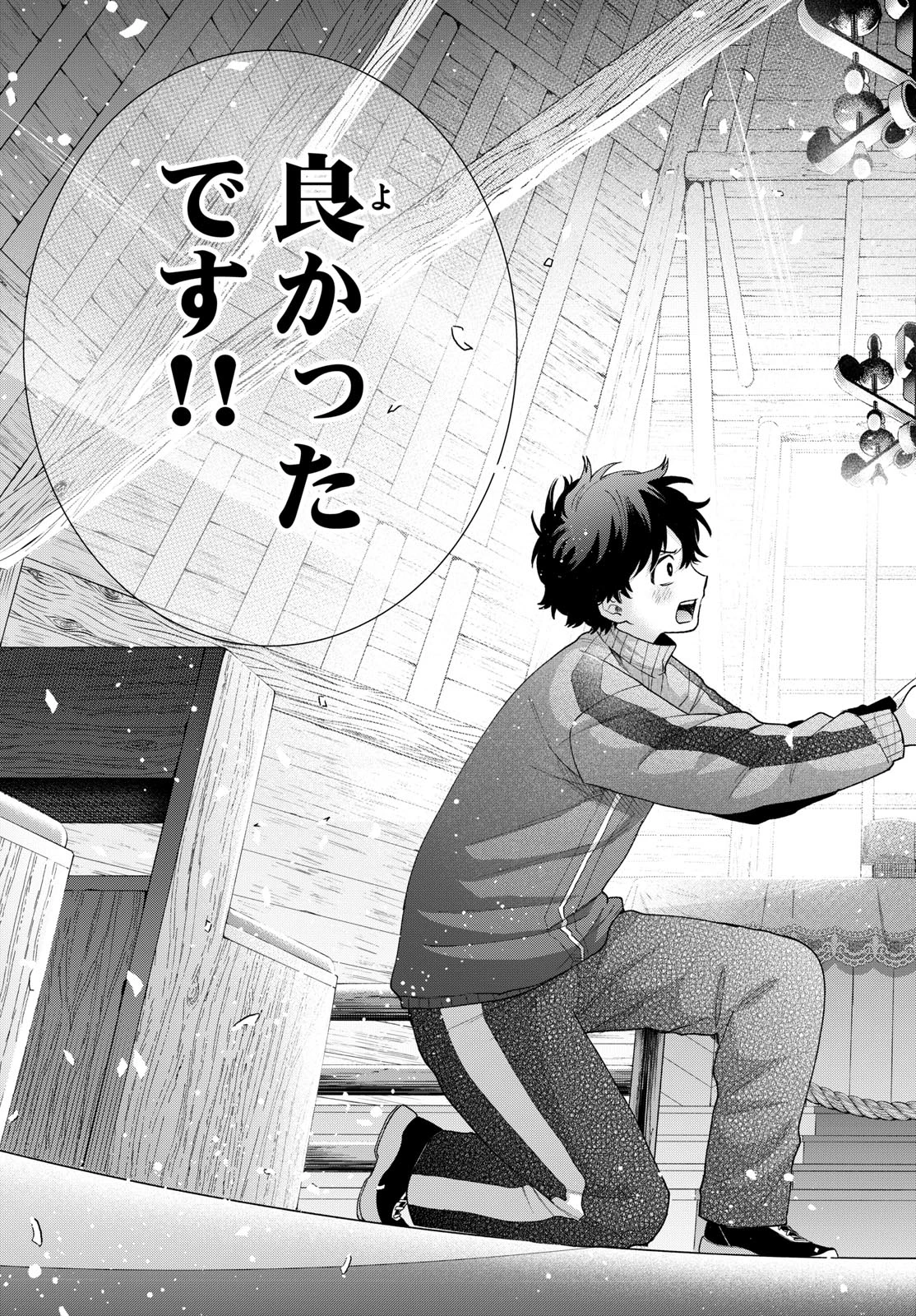 百瀬アキラの初恋破綻中。 第85話 - 17