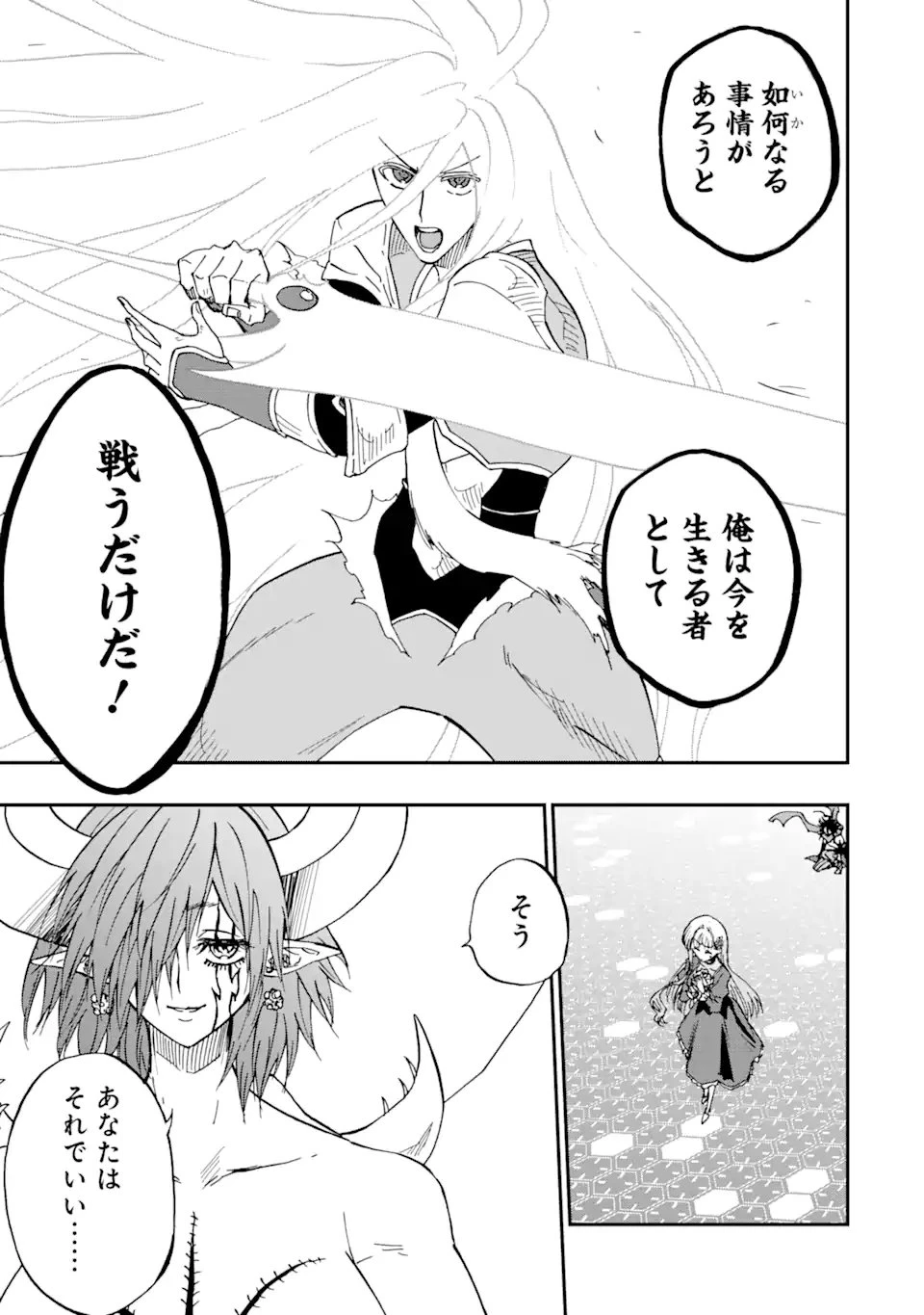 暗黒騎士の俺ですが最強の聖騎士をめざします 第73話 - 3