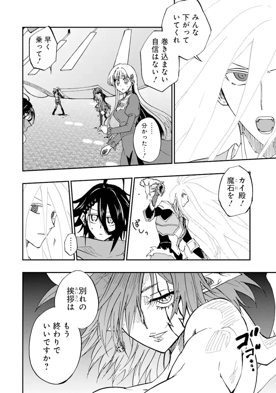 暗黒騎士の俺ですが最強の聖騎士をめざします 第73話 - 6