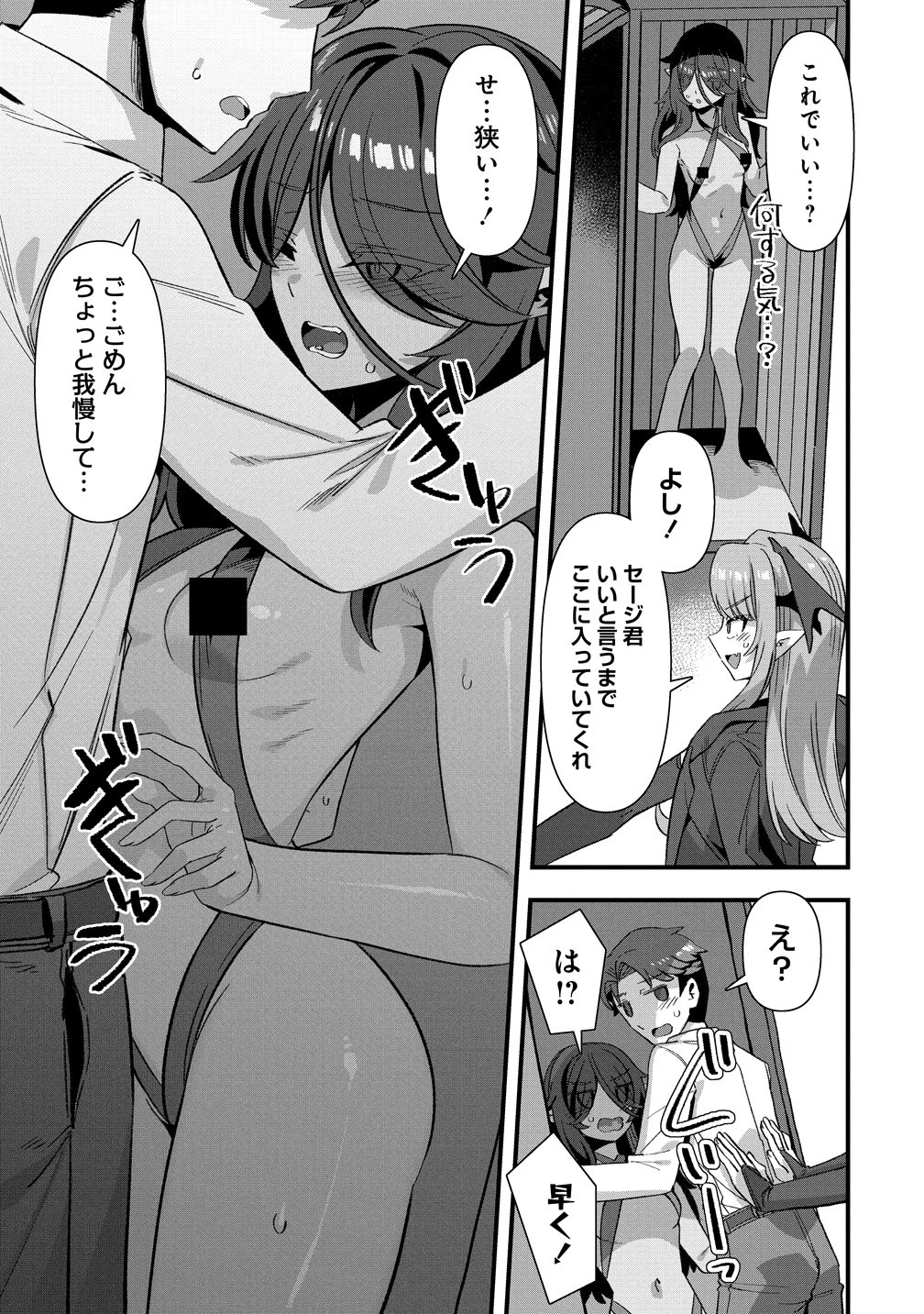異世界嫁探しのススメ ～30代独身男性は、モンスター娘から需要があるらしい～ 第27話 - 13