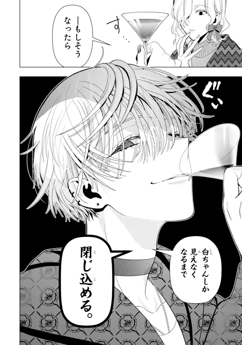 女性苦手なアラサーモブ社会人の俺にイケメンすぎる彼女ができました 第5話 - 6