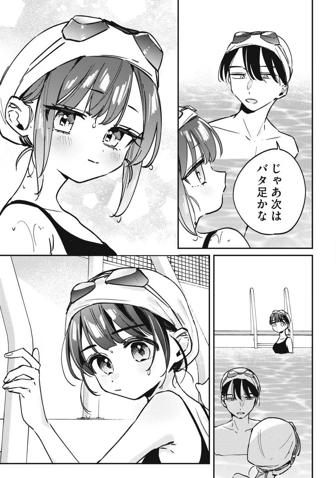 保知矢さんはあまりある 第27話 - 3